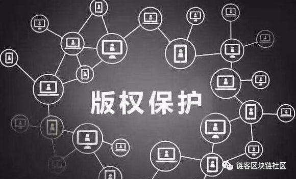 区块链技术在娱乐版权保护中的创新应用