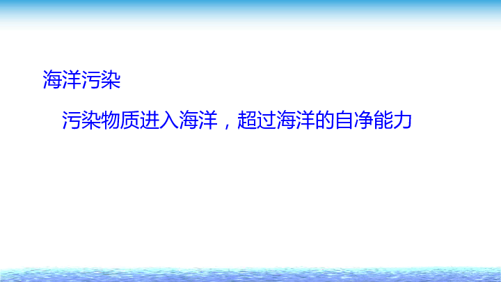 应对海洋污染的有效环保政策实施策略