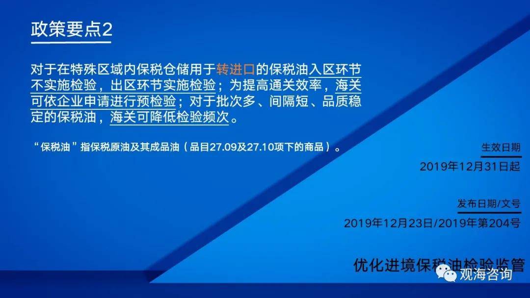 环保法律政策的执行与资源循环利用的协同发展