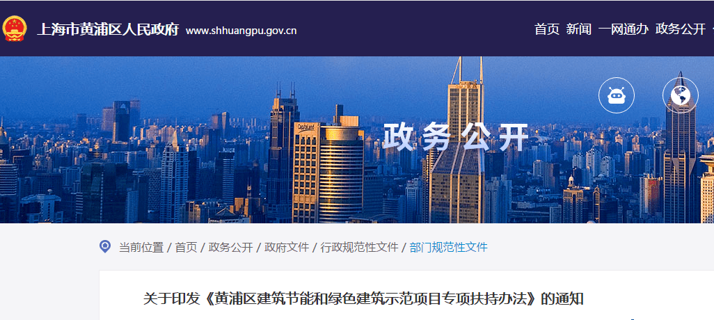 建筑节能与绿色建筑标准的关系及其实施效果探究