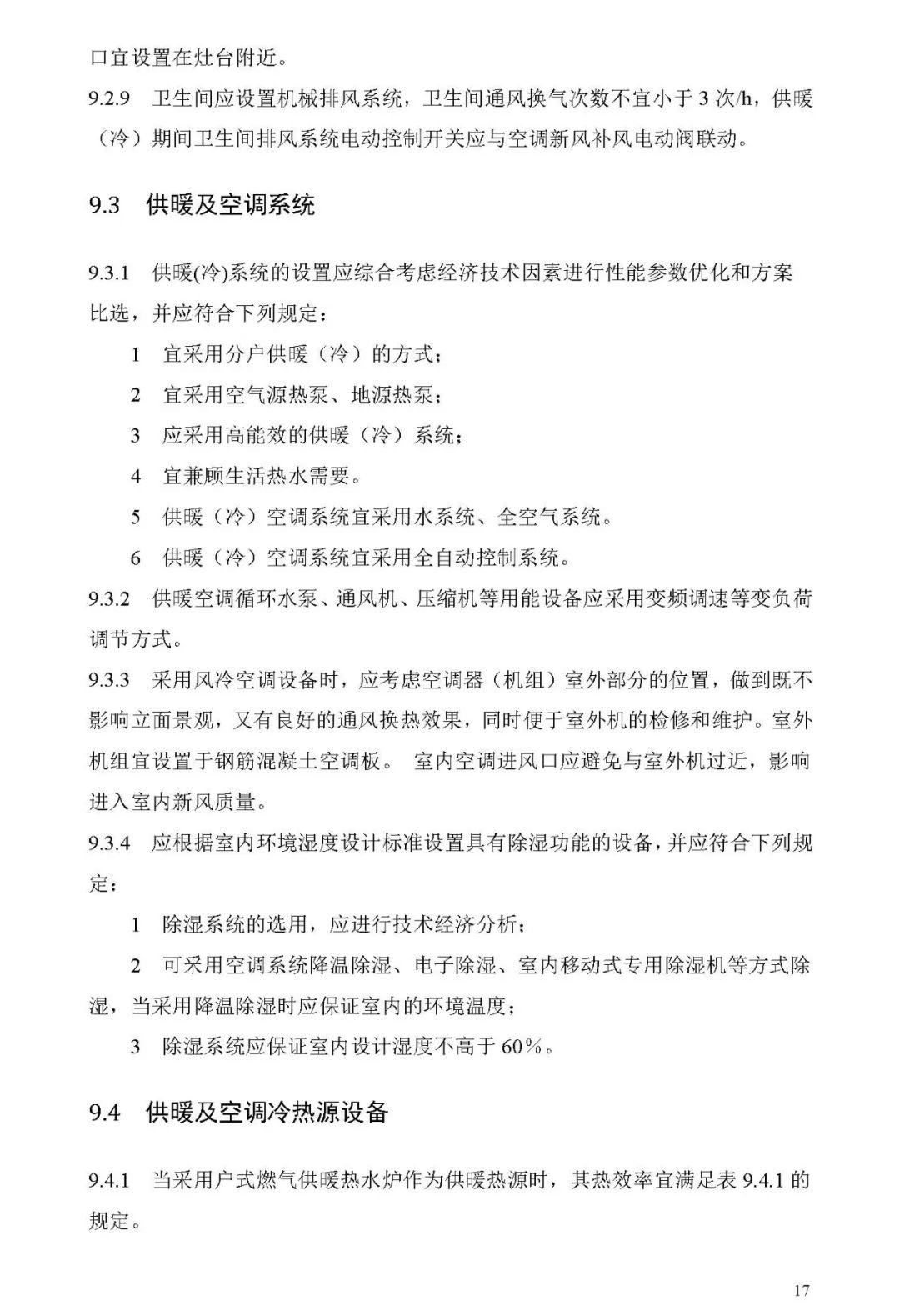 节能设计在绿色建筑标准中的适应性与实践难题解析