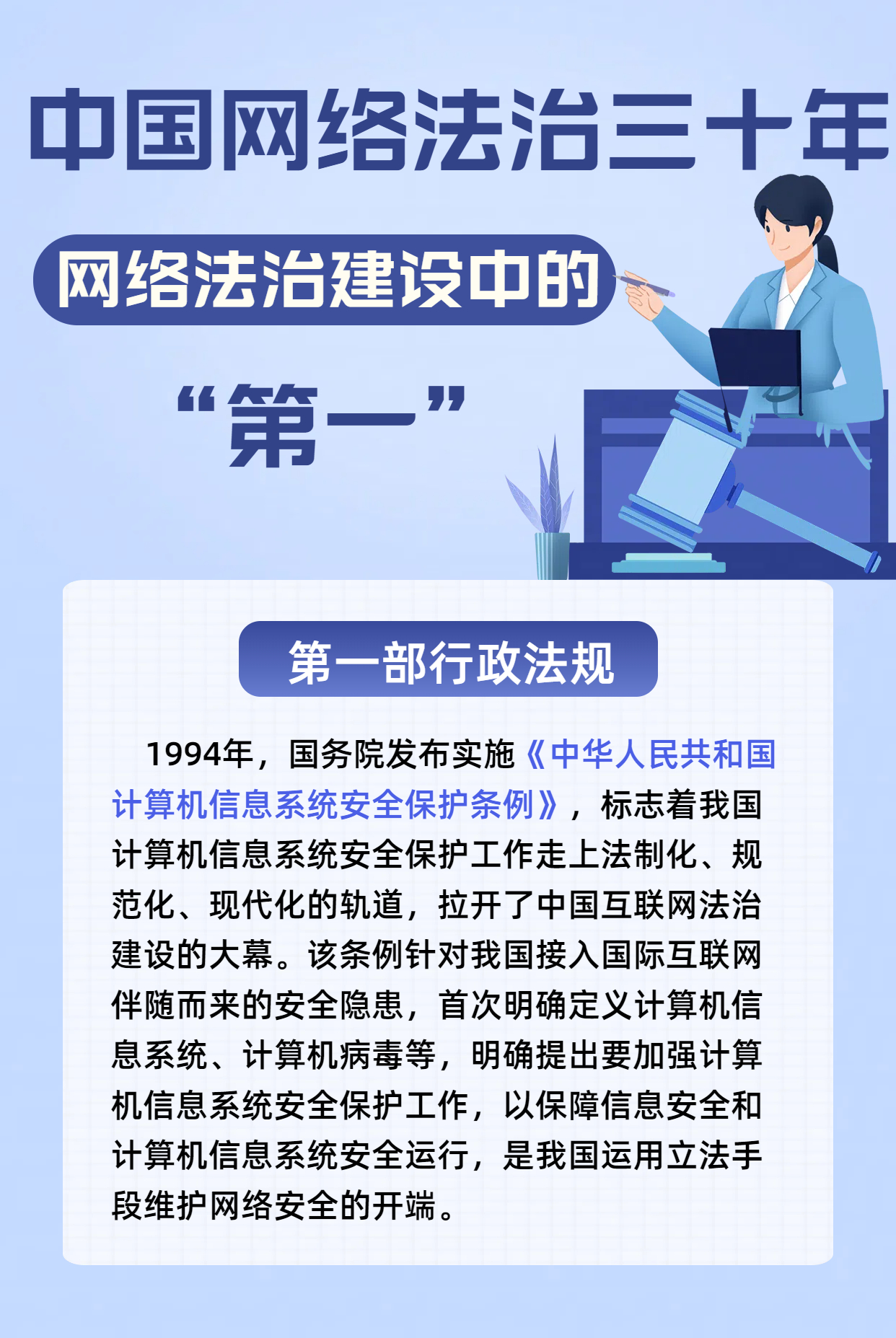 网络治理中的信息安全法制建设与国际合作研究