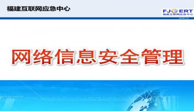 网络治理中的防火墙技术与信息安全防护策略探究