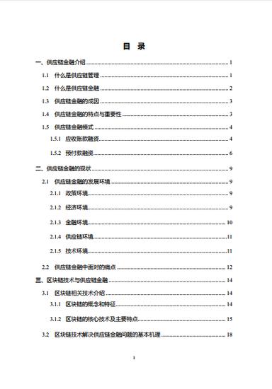 区块链技术对传统金融行业的深度影响与革命性变革