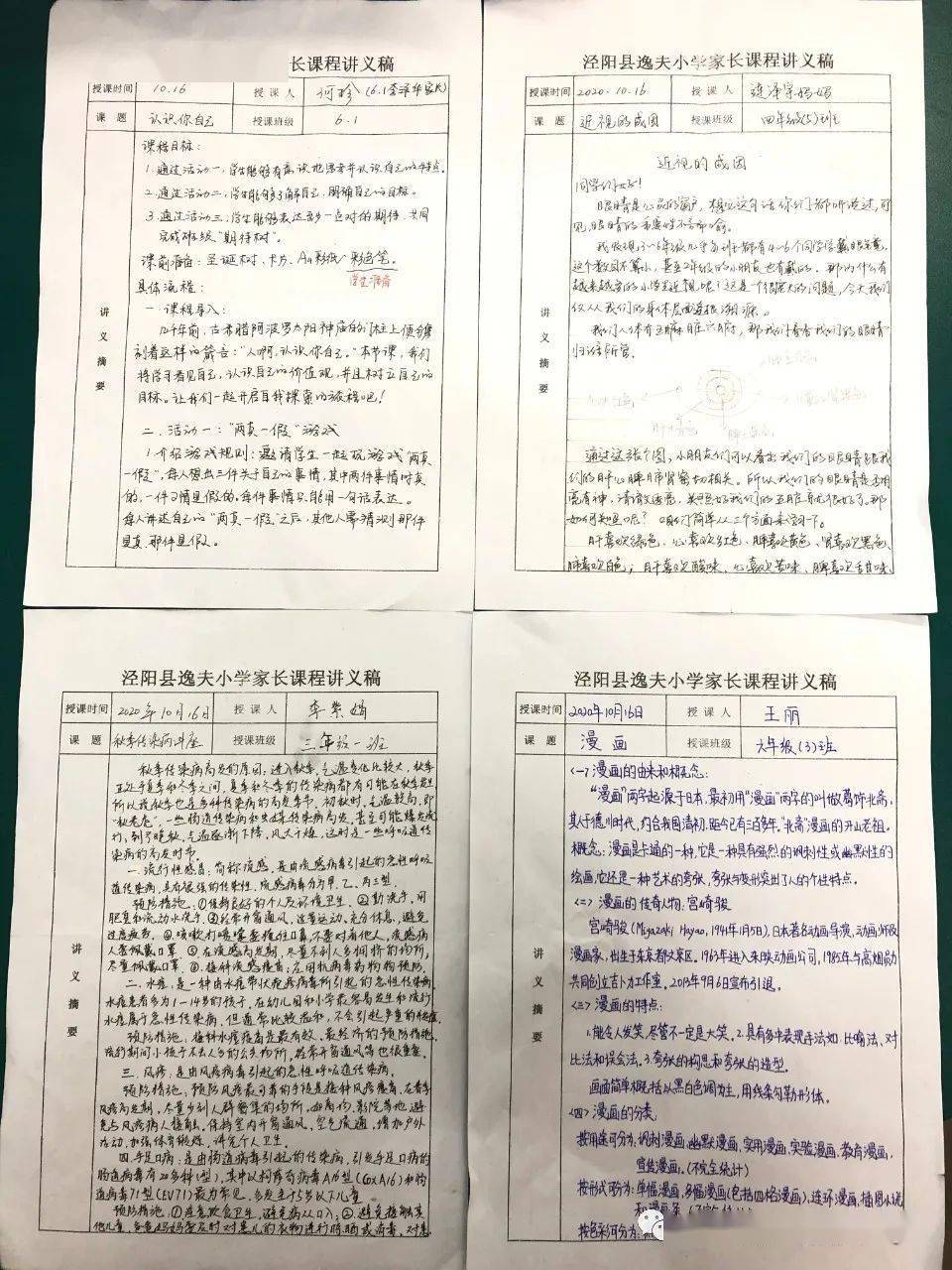 在线教育助力学生拓宽知识视野的秘诀！