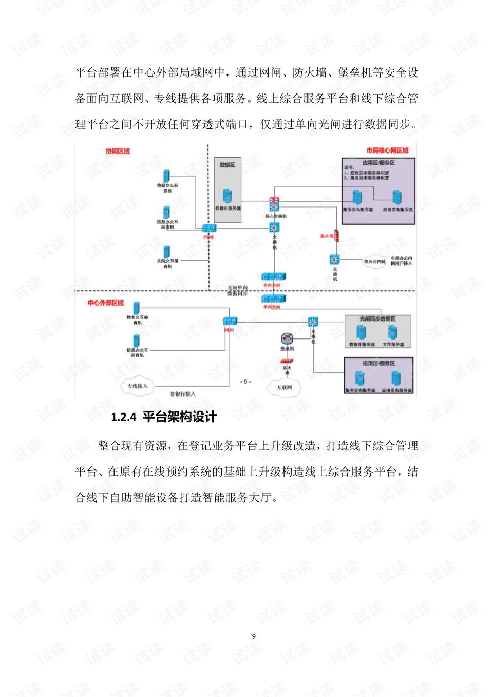 网络创新服务方案，为生活带来变革与便利