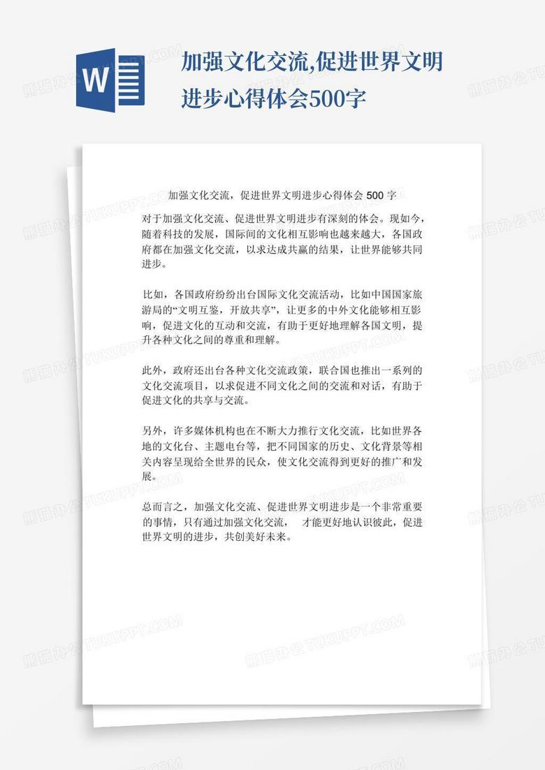 网络文化对全球文化交流加速作用的深度解析