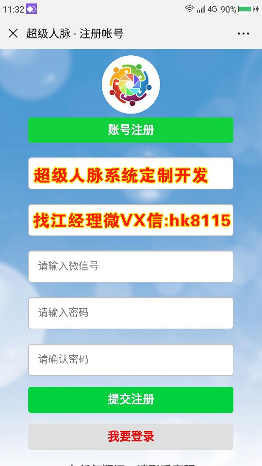 虚拟社区与现实社会文化的双向交流模式探究