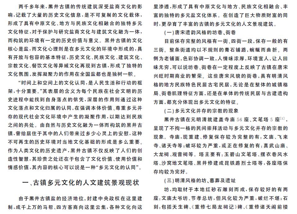 网络文化多元化与民族文化保护，挑战与应对