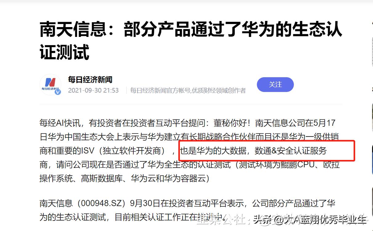 智能设备中智能网络技术的安全性问题探讨