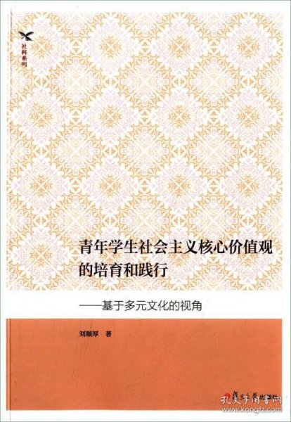 多元文化教育中的亲社会行为与价值观塑造