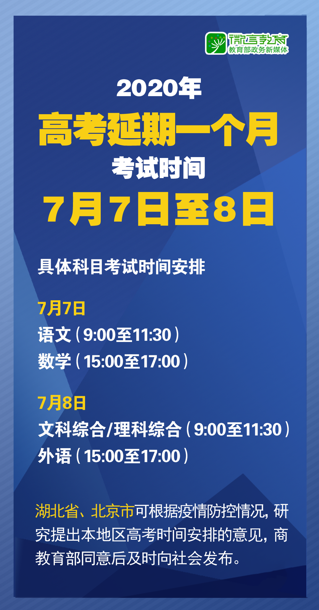 教育公平制度助力社会包容性提升