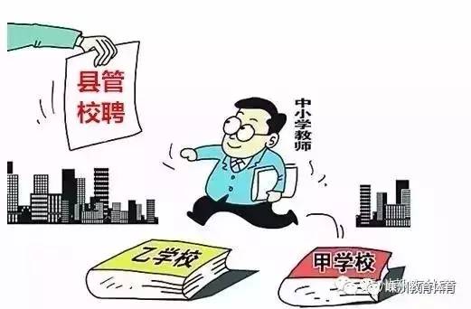 完善教育公平制度