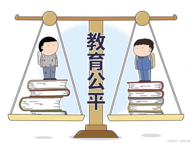 教育公平推动社会多元融合进程