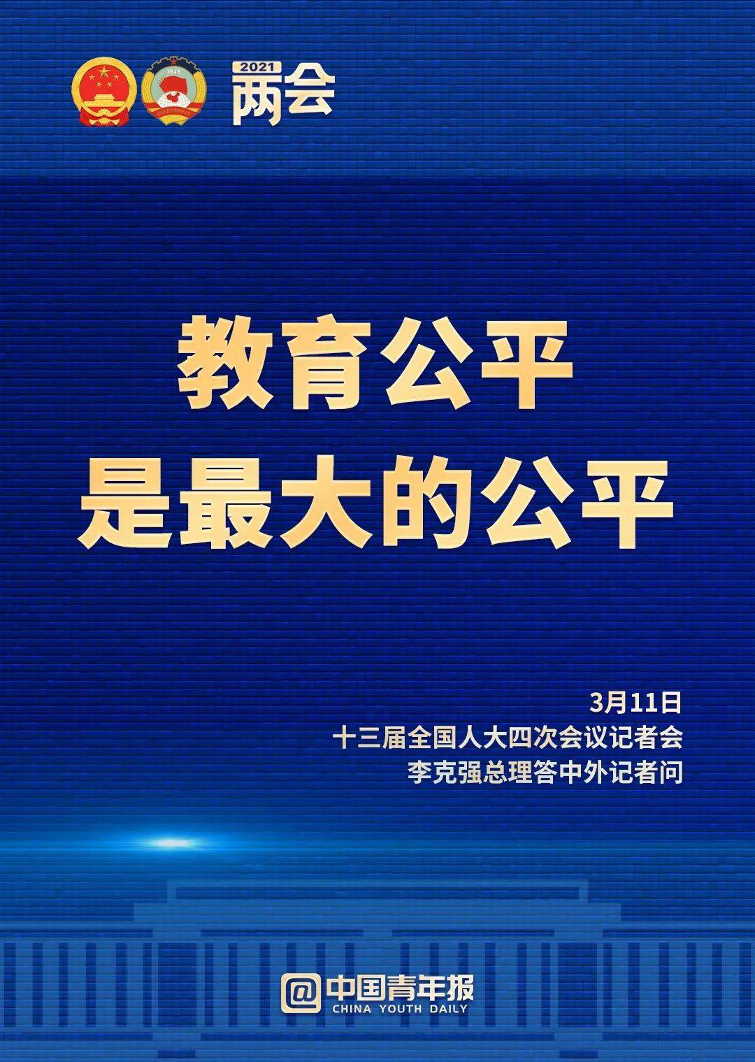 教育公平，保障社会正义与公平机会的基石