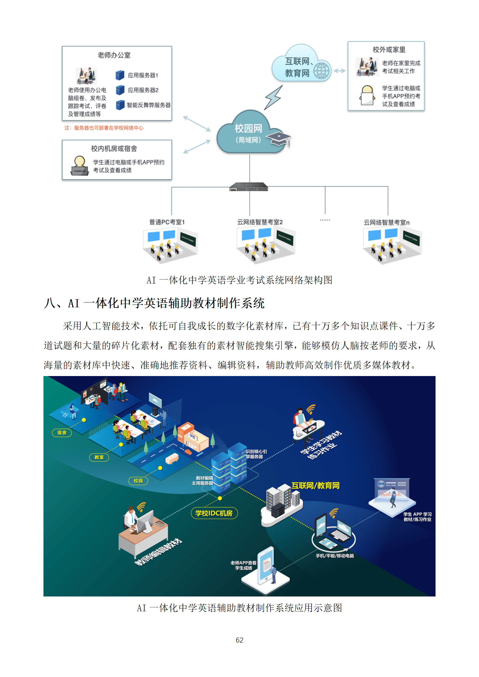 教育信息化，提升教师教学效率与质量的推动力