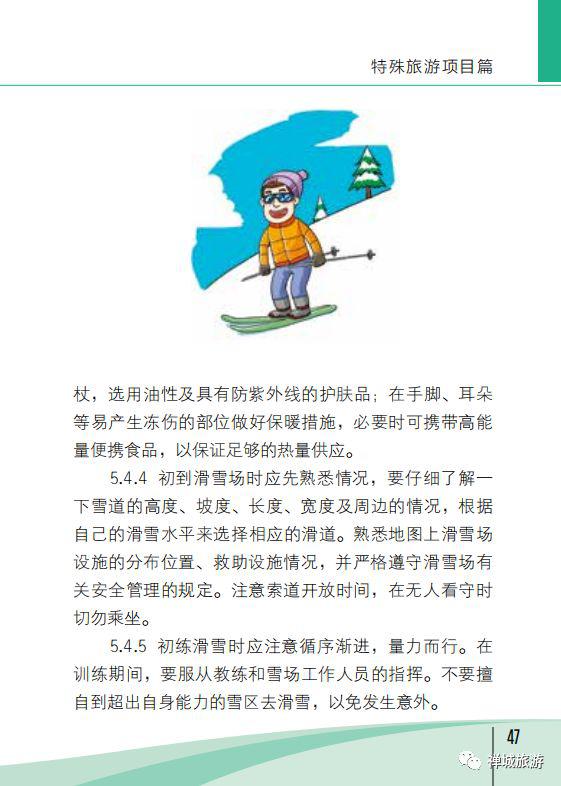 旅行必备知识，急救常识与注意事项全解析