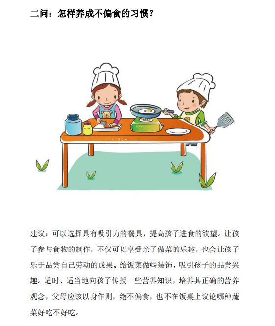 家庭教育如何帮助孩子形成健康的饮食习惯