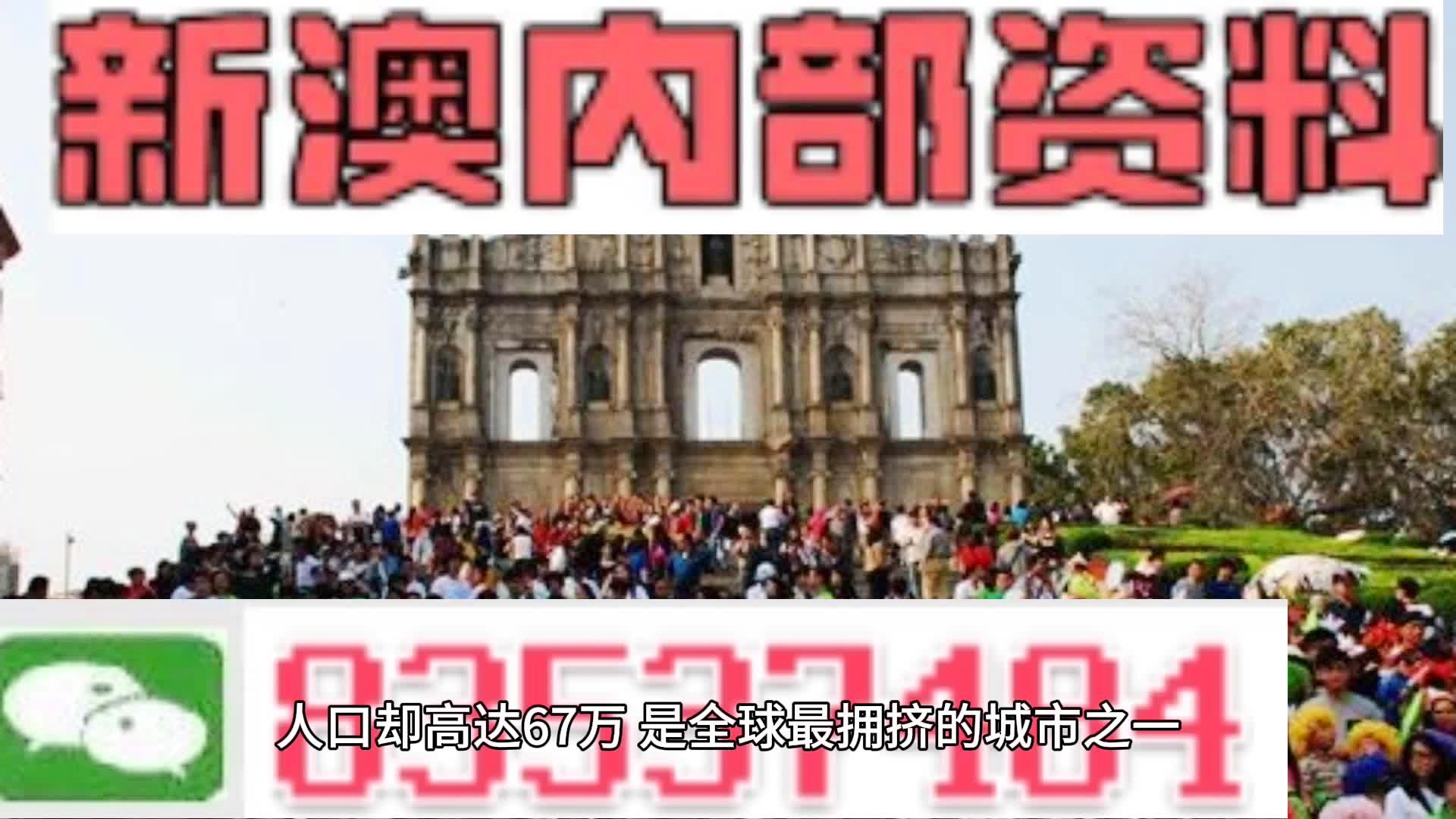 澳门资料免费大全，特点与优势深度解析