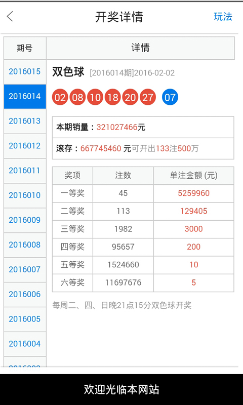 揭秘彩票背后的秘密，揭秘生肖开奖号码与白小姐三肖的传说，刘佰的故事解密