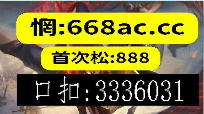 澳门彩票预测与理性投注的重要性，避免犯罪风险的重要性