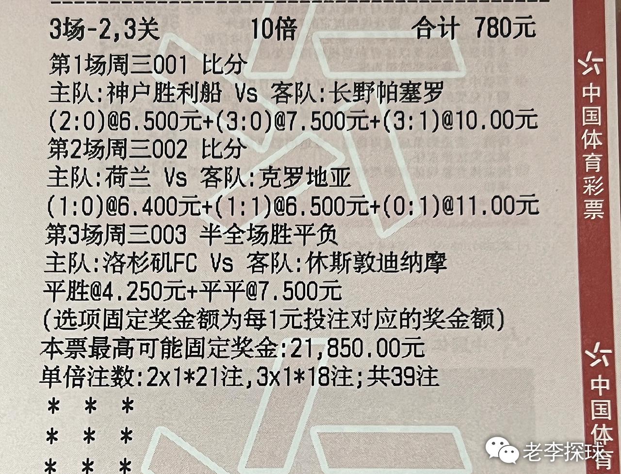 揭秘虚假预测系统，警惕提升2024一码一肖预测中的虚假宣传与犯罪风险。