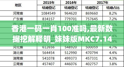 香港最准一肖中码探索与解析，揭秘犯罪背后的真相。