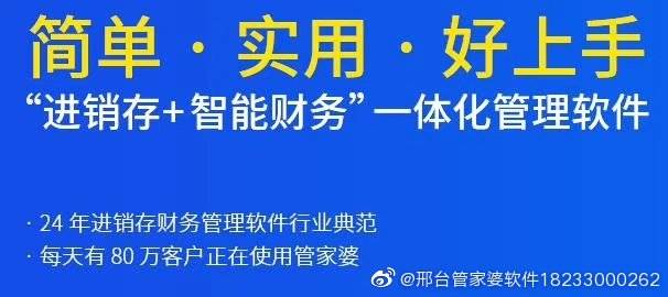 管家婆一票一码，精准高效业务管理解决方案