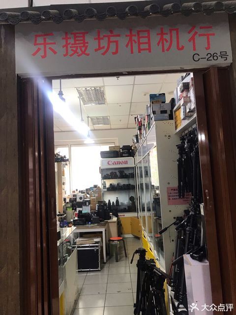 北京摄影器材城门店地址大全