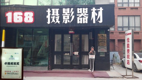 专业摄影器材探索，摄影爱好者的首选店铺