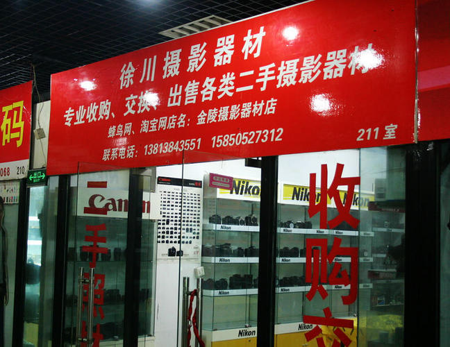 摄影器材店门头真实高清图片展示