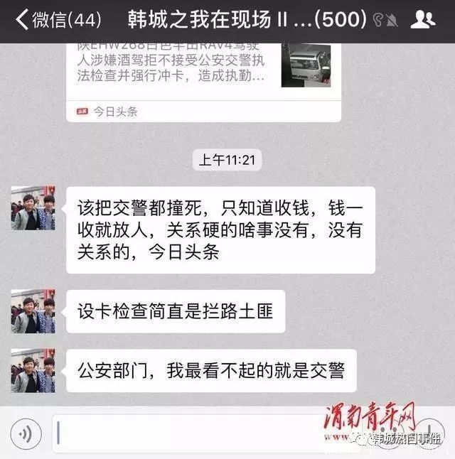 微信群内对骂引发纷争，双方受罚记