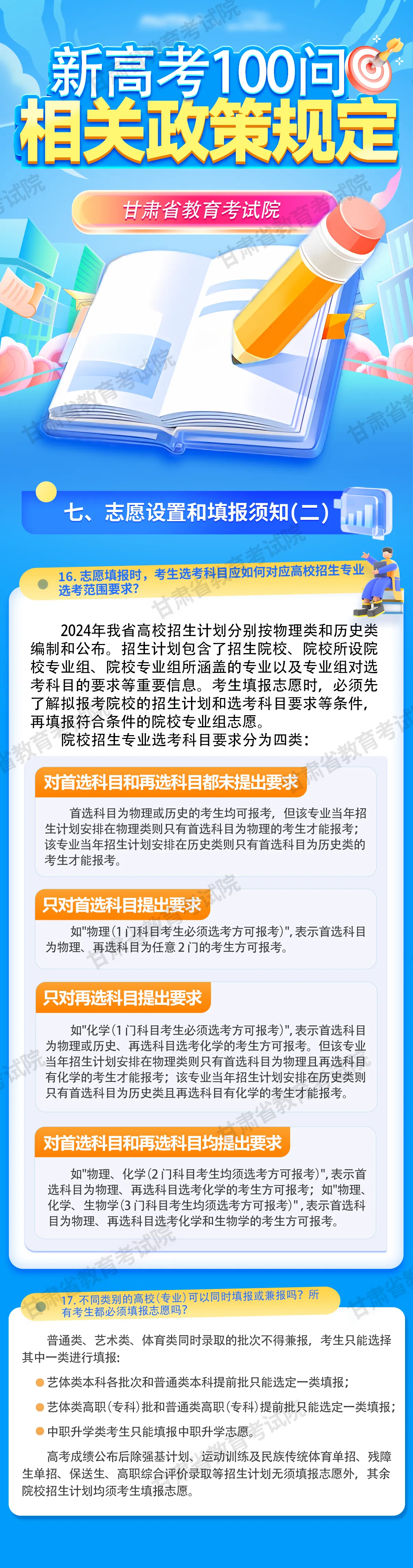 澳门王中王非法赌博风险警示，切勿参与欺诈、洗钱与财务损失风险活动