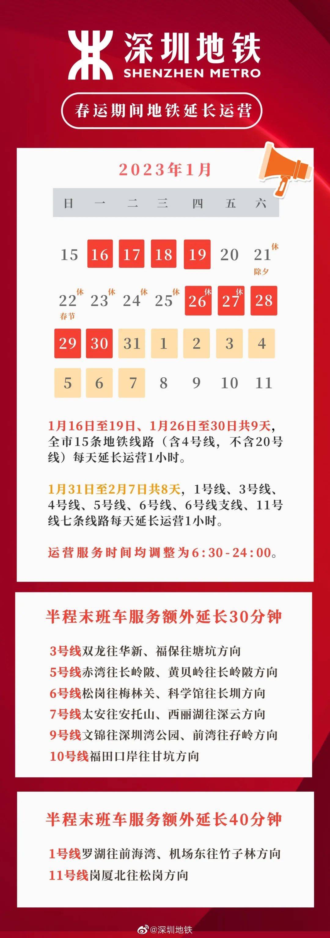 警惕网络犯罪，关于免费获取2024年新澳精准资料的警示风险提醒