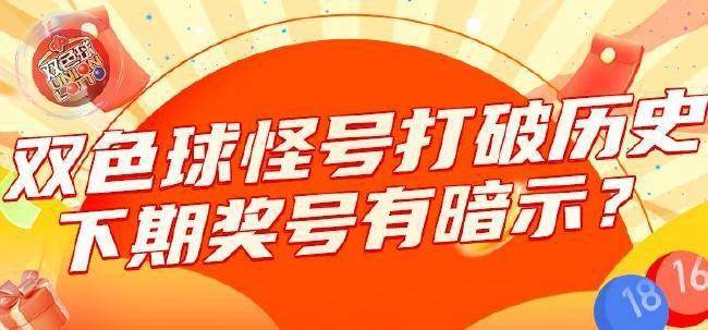 揭开王中王彩票历史记录网神秘面纱，探寻77777与88888背后的故事