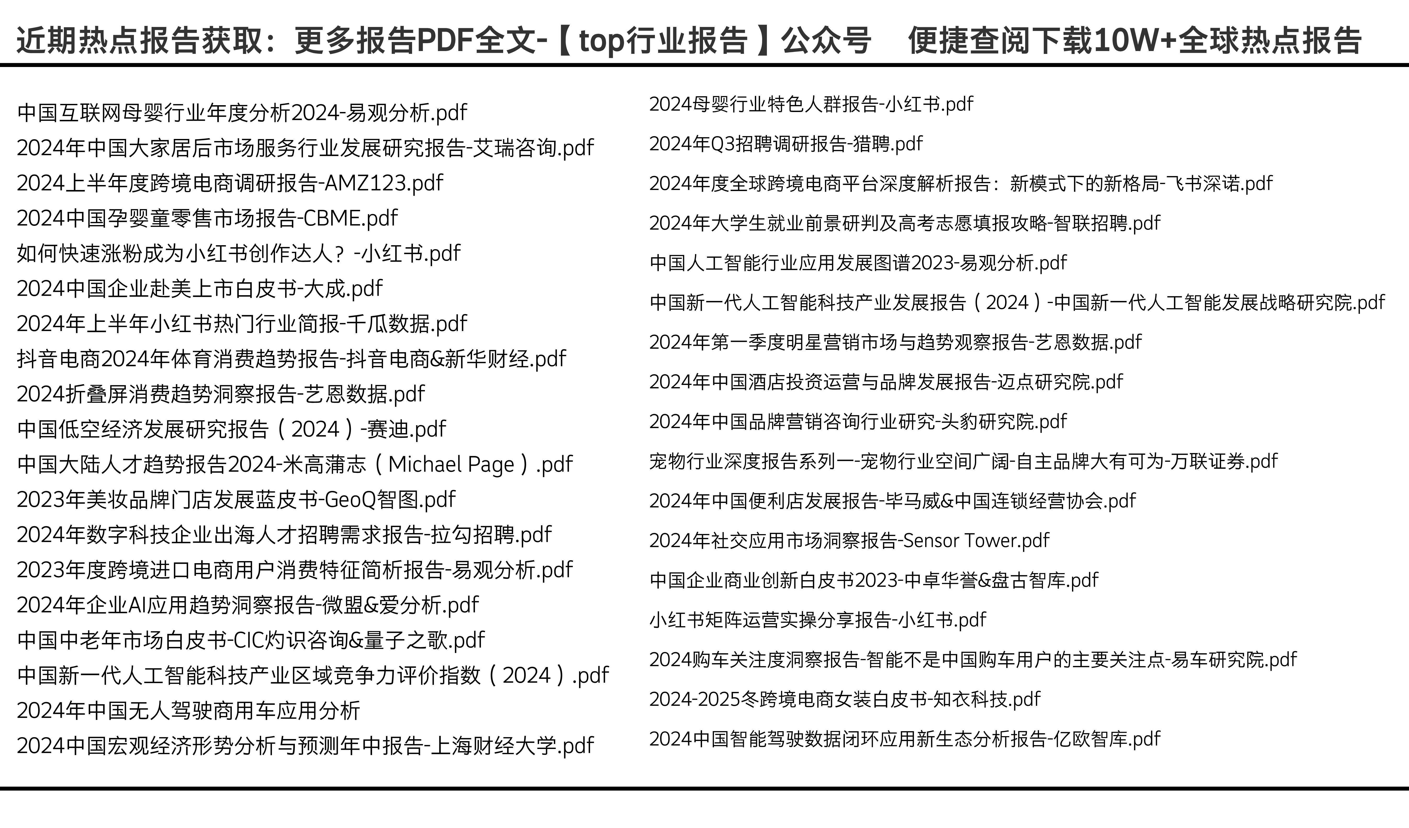 迈向未来的知识宝库，2024资料免费大全总览