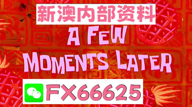 关于新澳精准资料免费提供网站的风险探讨，警惕违法犯罪风险