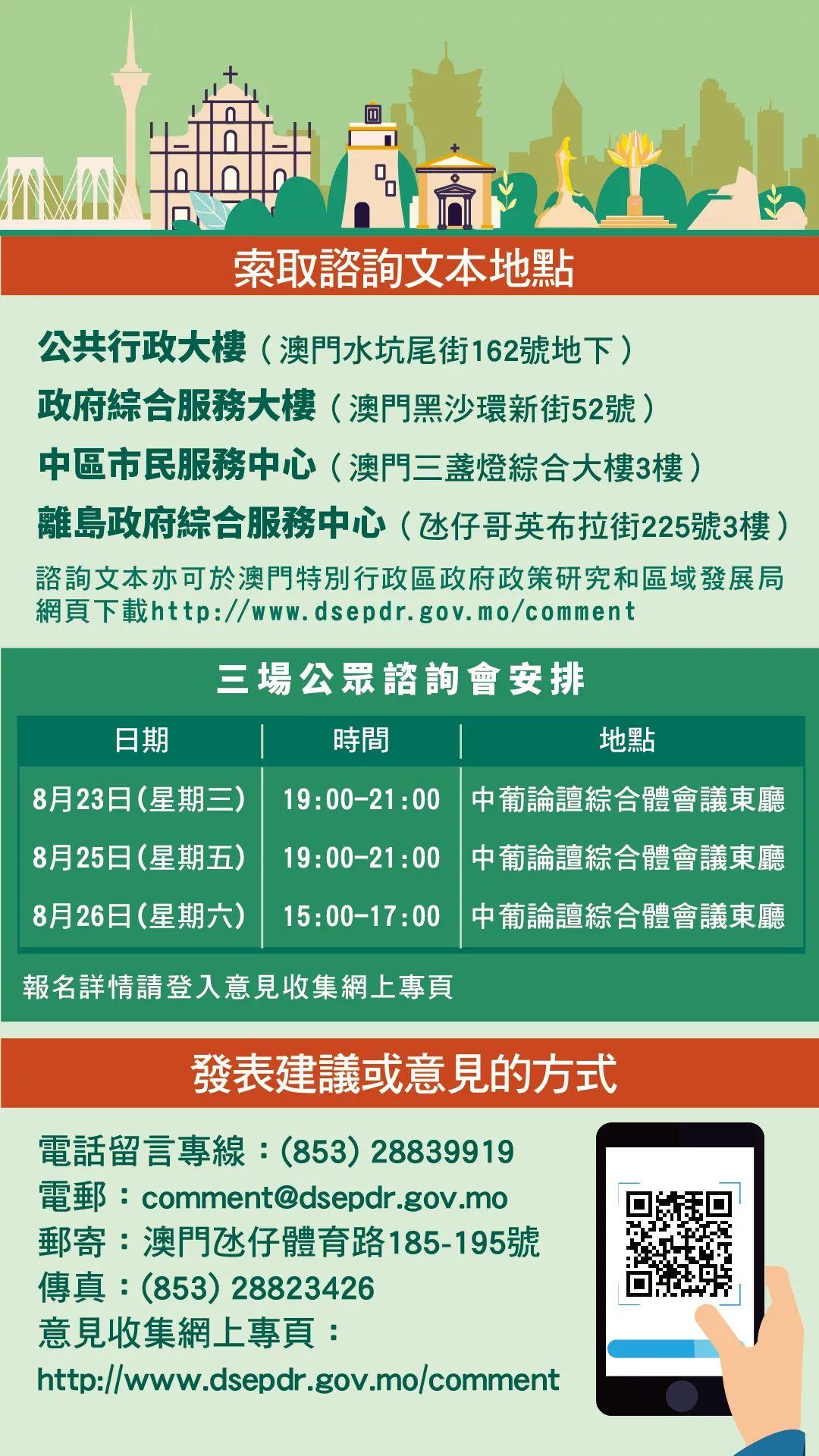 澳门彩票最新动态，版本更新与犯罪问题探讨