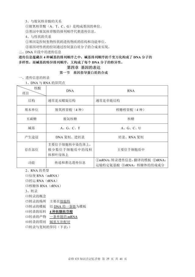 新澳三中三必中之谜背后的风险与挑战，违法犯罪问题揭秘