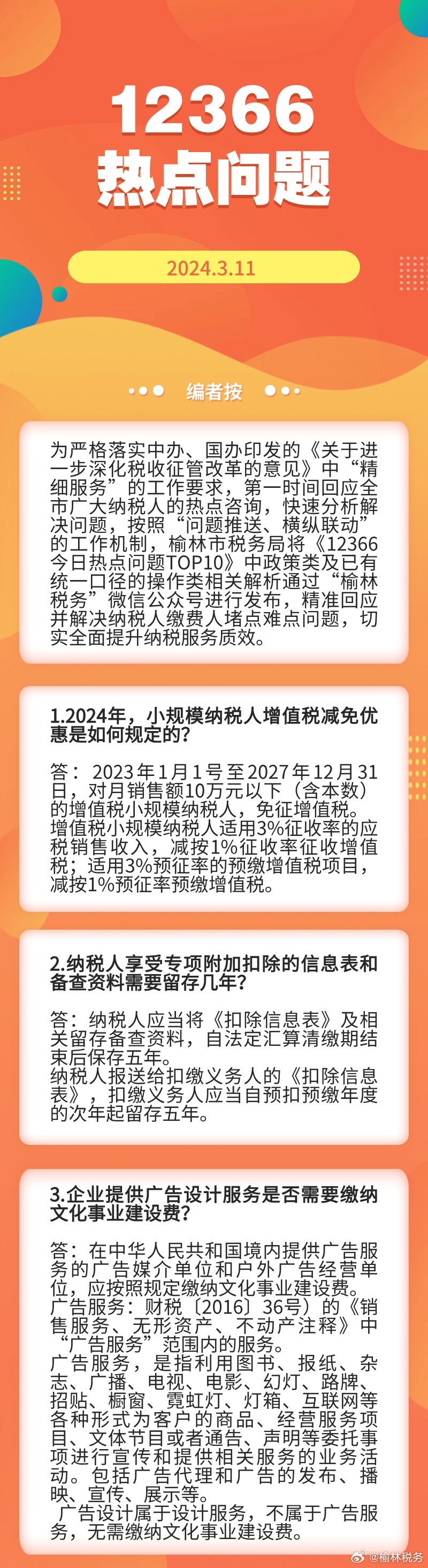 揭秘白小姐精选四肖必中肖背后的真相与警示提醒