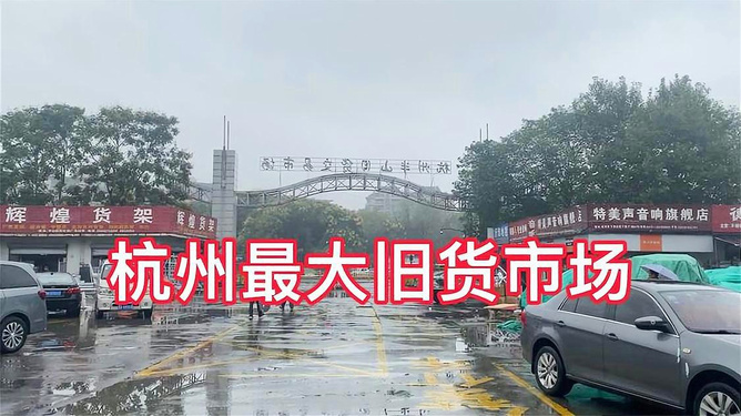 杭州摄影艺术宝藏，二手摄影器材市场深度探索