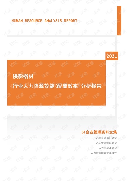 摄影器材市场深度分析报告，行业趋势、竞争格局与未来发展展望