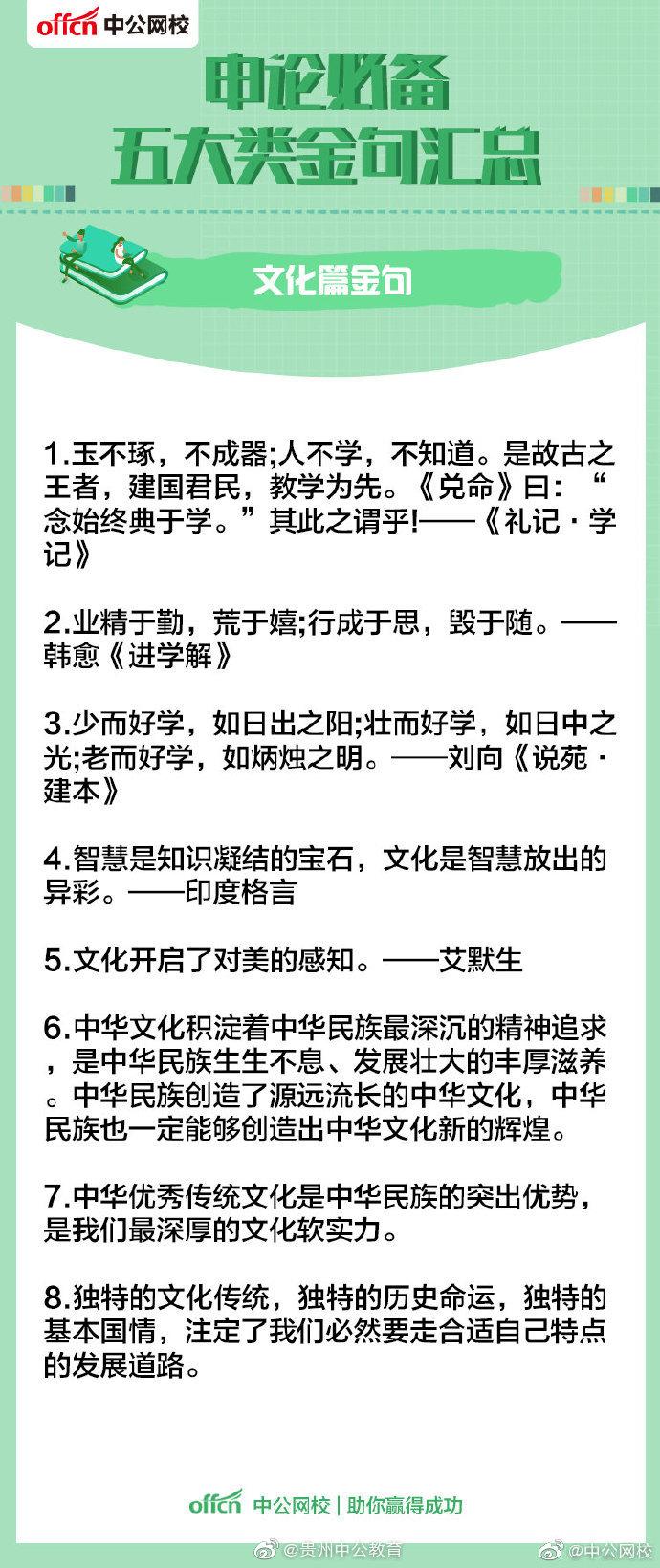 文化金句摘抄与大学生感悟，传承与创新的探索之路