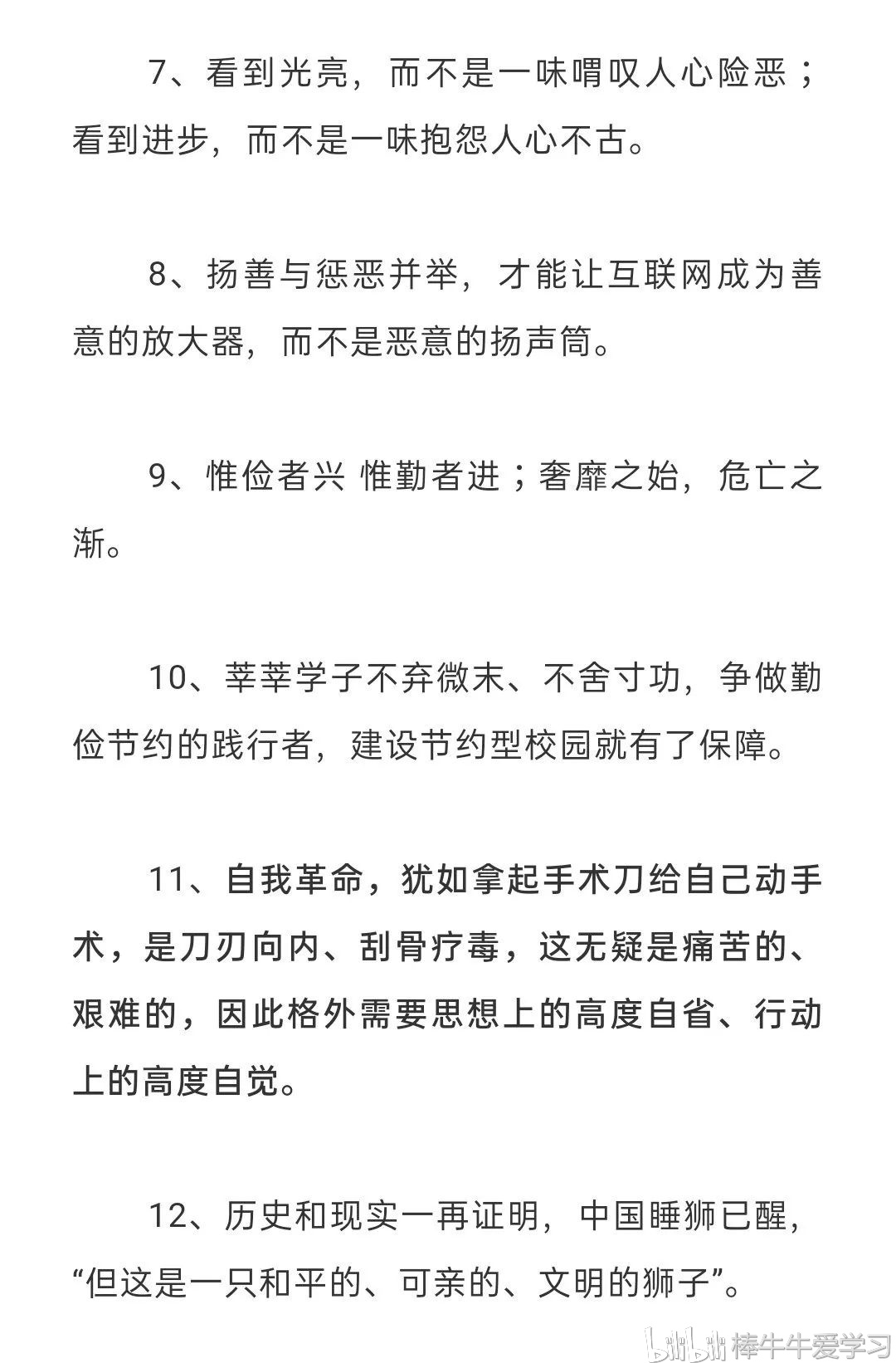 大学生视角下的文化金句解读与启示