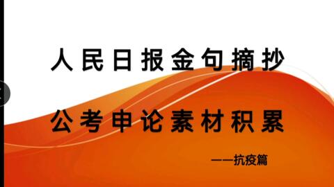 人民日报文化金句探析