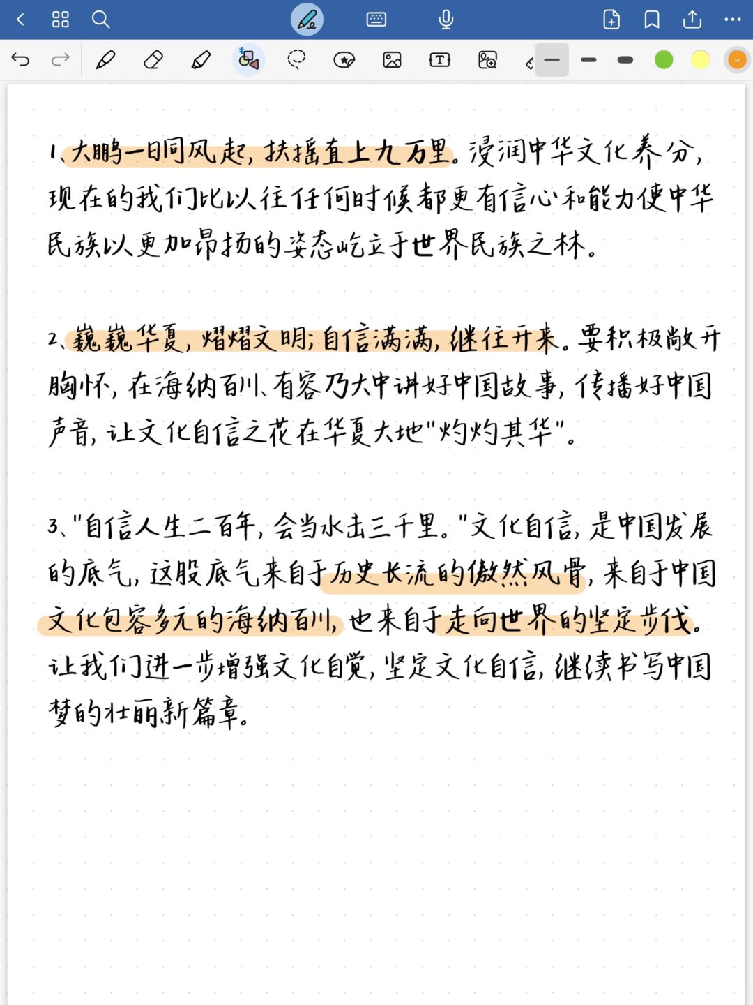 文化与智慧的璀璨瞬间，金句摘抄的魅力首尾