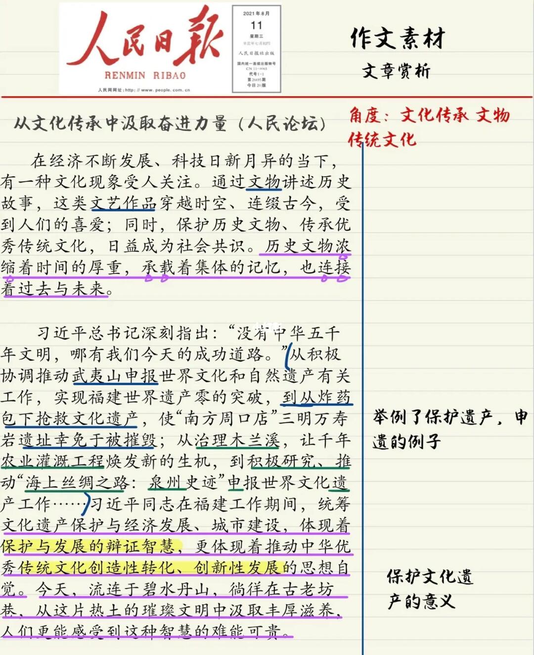 如何撰写文化金句开头的摘抄标题，探索文化精粹的启示之路