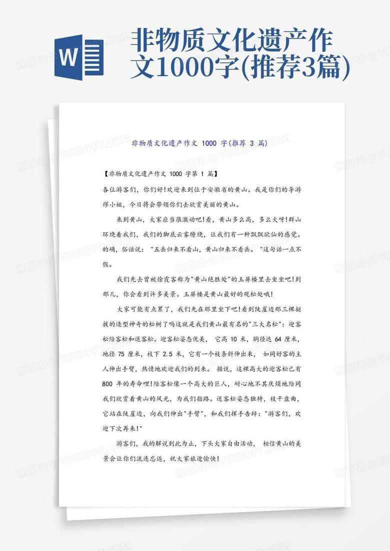 文章引言，探索未知领域的前奏