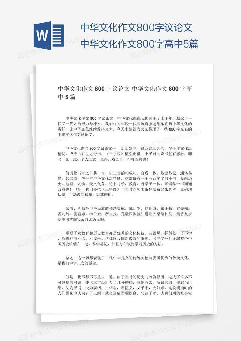 中国文化的多元魅力与深厚底蕴探索