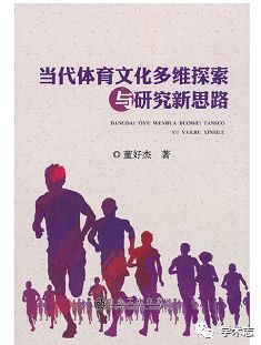 体育文化详解，涵盖内容、价值与意义